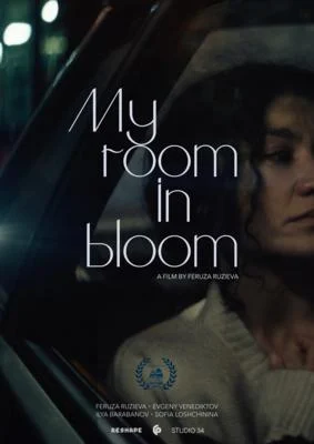 MY ROOM IN BLOOM